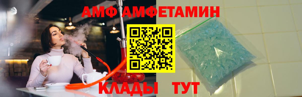 Amphetamine VHQ Лосино-Петровский