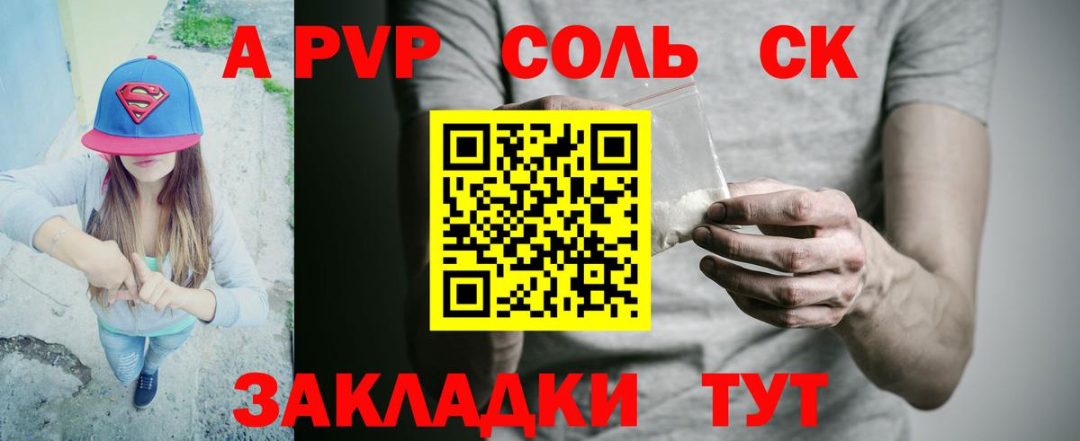 Alfa_PVP VHQ Лосино-Петровский