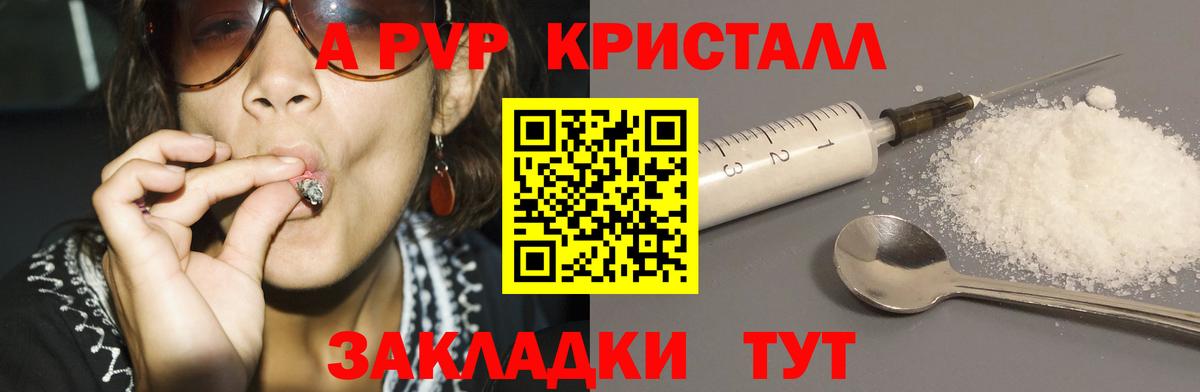 Alpha-PVP кристаллы  Alpha-PVP мука  Лосино-Петровский  A-PVP  Вход с VPN 