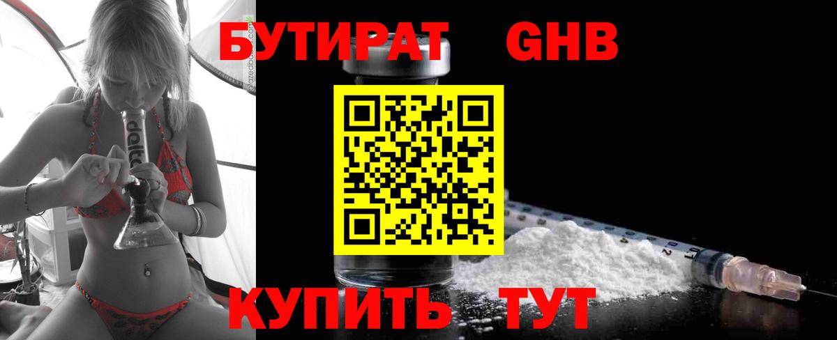 Бутират Butirat  Вход с VPN  БУТИРАТ  Лосино-Петровский 