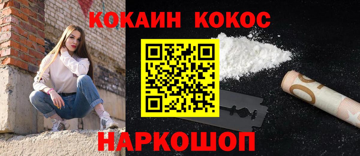COCAIN VHQ Лосино-Петровский