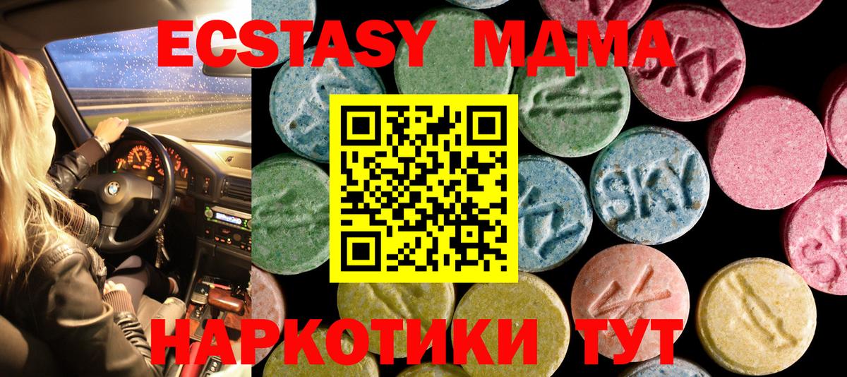 Лосино-Петровский  Ecstasy бентли  ЭКСТАЗИ 250 мг  МЕГА tor  Вход с VPN 