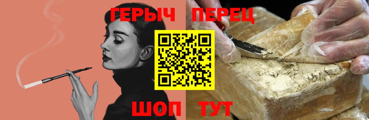 Лосино-Петровский  Героин  Вход с VPN  Героин хмурый 