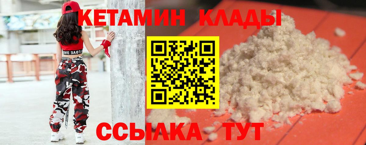 Лосино-Петровский  Кетамин VHQ  КЕТАМИН ketamine  Вход с VPN 