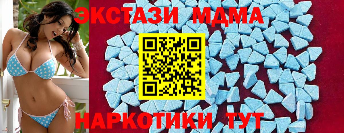MDMA VHQ  Вход с VPN  MDMA кристаллы  Лосино-Петровский 