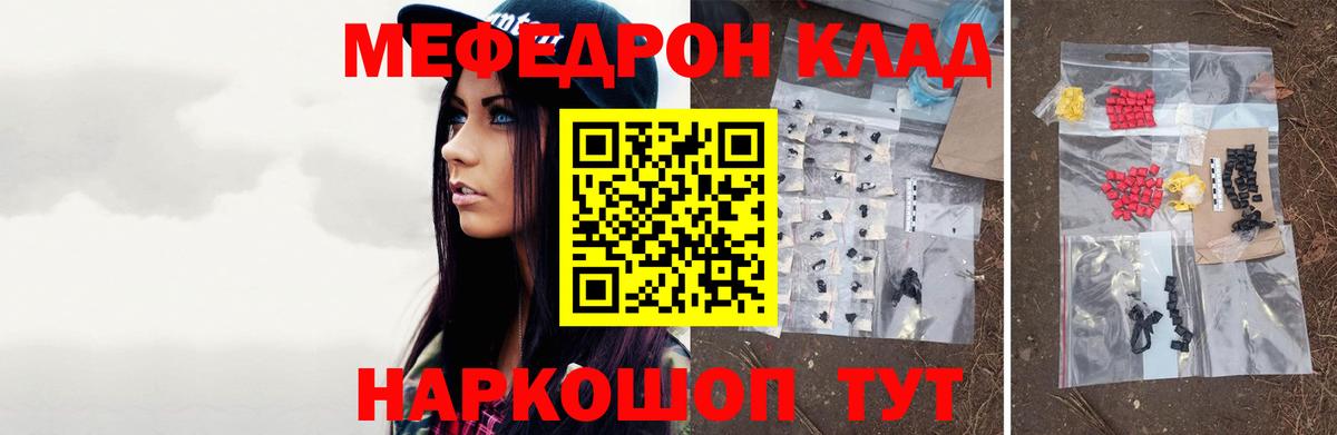 МЕФ мука Лосино-Петровский