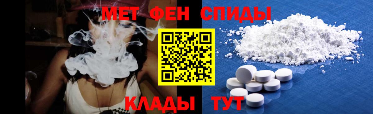 МЕТАМФЕТАМИН мет  Метамфетамин  Лосино-Петровский  Вход с VPN 