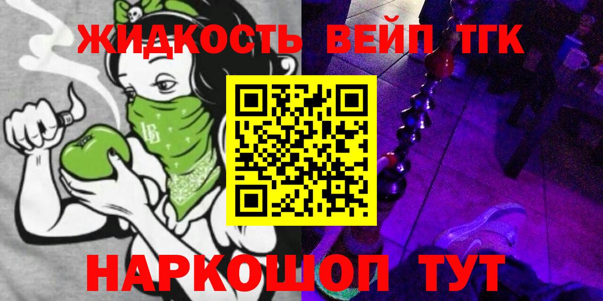 Дистиллят ТГК концентрат  Вход с VPN  ТГК концентрат  Лосино-Петровский 